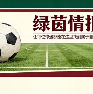 开云体育-迪巴拉状态火热，拉齐奥的任务：渴望德比首球